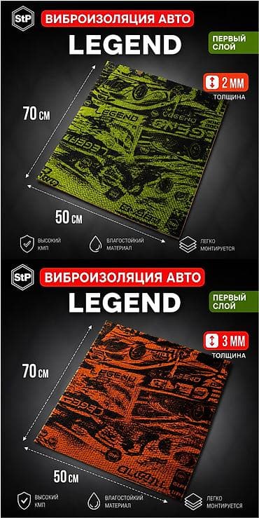 восстановление ключа: 🚘 STP — шумоизоляция и виброизоляция автомобиля 🔇 Хотите сделать — 2