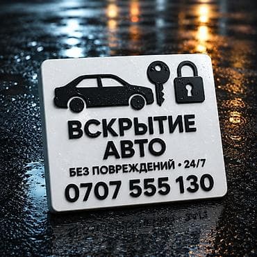 открыть замки: Аварийное вскрытие замков аварийное вскрытие замков аварийное — 1