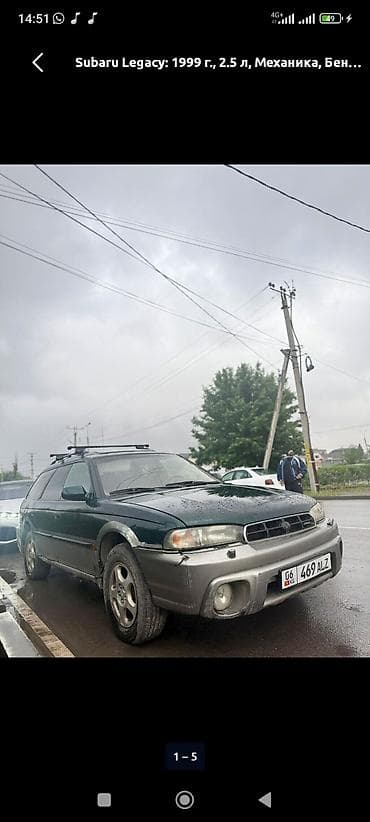 или миняю: Subaru Outback: 1998 г., 2.5 л, Механика, Бензин, Универсал — 1