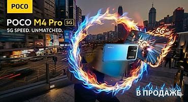 Poco M4 Pro 5G, Б/у, 64 ГБ, цвет - Желтый, 2 SIM