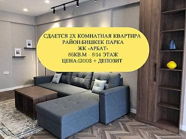 kant flat: 2 комнаты, Агентство недвижимости, Без подселения, С мебелью полностью — 1