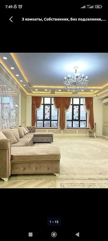 Коммерческая недвижимость: Куплю квартиру в городе Каракол до 30тыс$, с ремонтом, без ремонта — 1