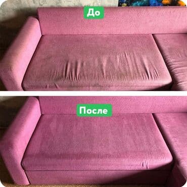 Эмеректерди химиялык тазалоо, | Үй текстили, Креслолор, Дивандар lalafo.kg да Эмеректерди химиялык тазалоо, | Үй текстили, Креслолор, Дивандар