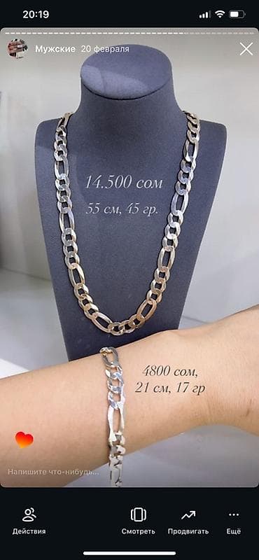 Личные вещи: Мужские украшения в классическом плетении «Фигаро» (цепочка и — 3