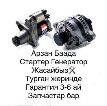 Компьютерная диагностика, Плановое техобслуживание, Ремонт деталей автомобиля, с выездом