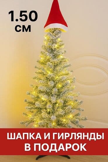 газон для футбольного поля: Искусственная новогодняя ёлка с эффектом заснеженных ветвей и — 1