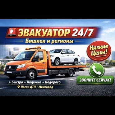 С лебедкой, С манипулятором, Со сдвижной платформой