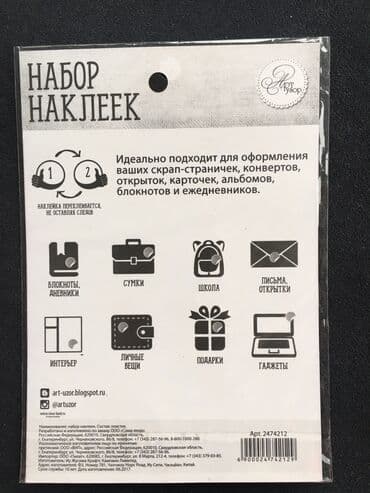 стикеры аниме: Наклейки в наличии — 15