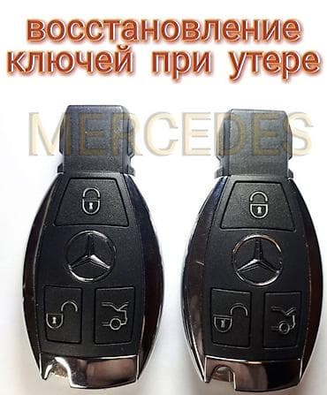 уй эшиктери: Сервис экстренного вскрытия авто и восстановления ключей - — 2