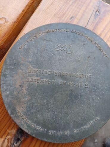 кызыл октябрь: Унаа инструменттери — 3