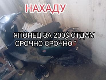 Мототехника: Сегодня СРОЧНО горит За 200$отдам долларов* Можешь ездить без А1" — 1