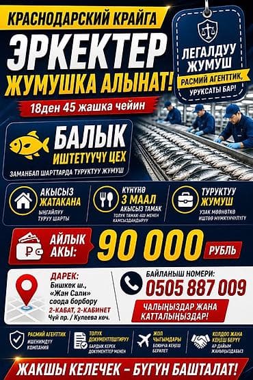 Требуется Разнорабочий на производство, Оплата: Ежемесячно