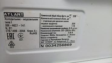 tank 3: Холодильник Atlant, Двухкамерный, 60 * 185 * 50 — 3
