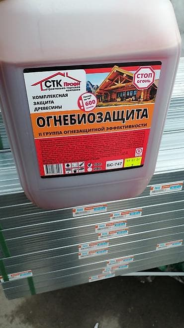 обработка древесины: Огне-биозащита для древесины + малярный стеклохолст (паутинка) 1) — 1
