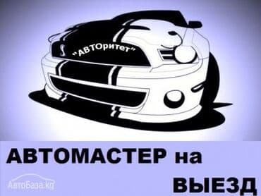 диск ципления 2об дизель цена: Ремонт деталей автомобиля, с выездом — 1