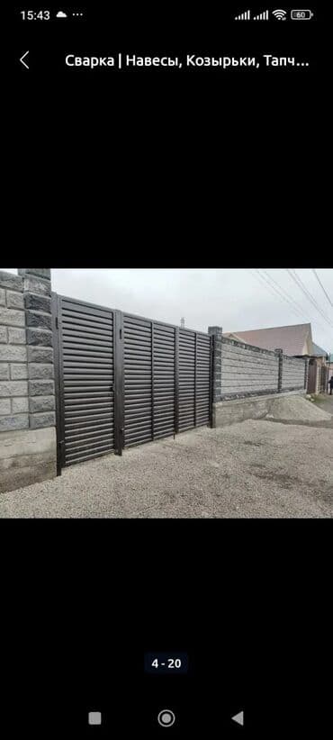 отрезной станок по металлу: Сварка | Ворота — 25