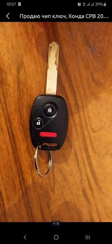 key: Чип ключи хонда Смарт ключи хонда Изготовление ключей хонда Ремонт — 1