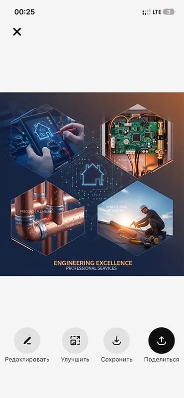 Инженерные услуги для частных домов и объектов Комплексные