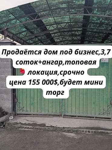 рэс: 🏡 Продаётся дом под бизнес Хостела с окупаемостью 4-5 лет ЛОКАЦИЯ — 1