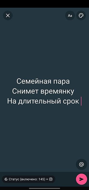 студия комната: Молодая пара муж и жена дитей нету животных нет . большую часть — 1