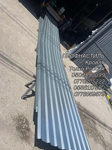Профнастил для кровли - Металлические профилированные листы с — 1