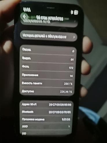 iphone 13: IPhone 12 Pro, Б/у, 256 ГБ, Jet Black — 1