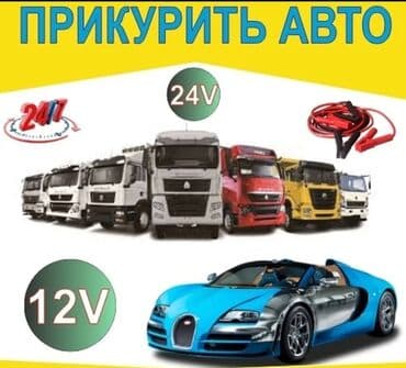 диск на фуру цена: 🚗🔋 Прикурим любое авто за 5 минут! ✅12V ✅24V ✅ Специальный мощный — 2