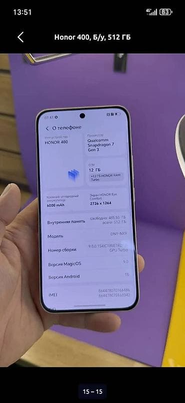 Honor 400, 512 ГБ, цвет - Белый