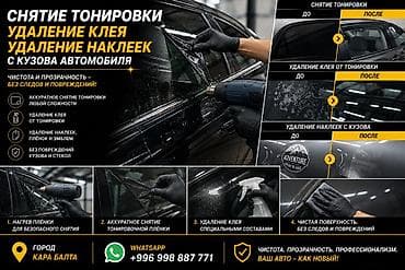каркыра баня: 🚗✨ ваш автомобиль заслуживает идеального вида! ✨🚗 🔹 химчистка салона — 5
