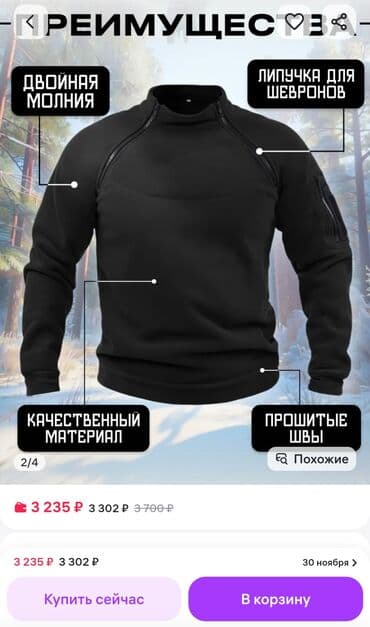 tech fleese: Заказ себе шикарный флисовый тактический свитер на каждый день но — 4