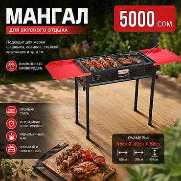 Мангал Портативдик, Акылуу жеткирүү