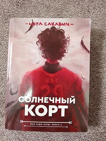 local guide program: Роман, На русском языке, Новый — 1