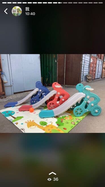 Детский горки от 1 до 7 лет производство Китай