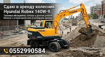 Rent out Колёсный экскаватор, 14 тонн, 1 м³, Долгосрочно at lalafo.kg Rent out Колёсный экскаватор, 14 тонн, 1 м³, Долгосрочно