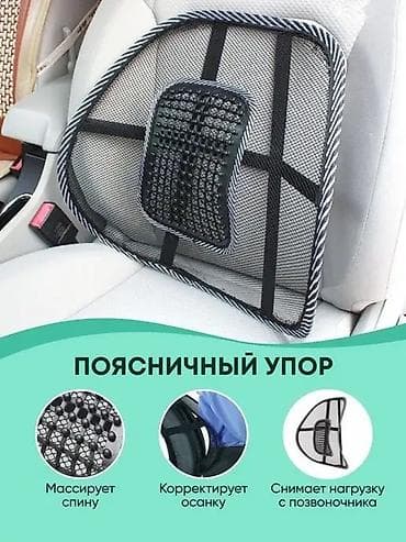 Поясничный упор/накладка на спинку кресла - Эргономичная поддержка — 1