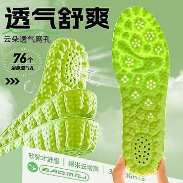 Башка аксессуарлар: Дышащие амортизирующие стельки BAOMIJI. Стельки для увеличения роста — 1