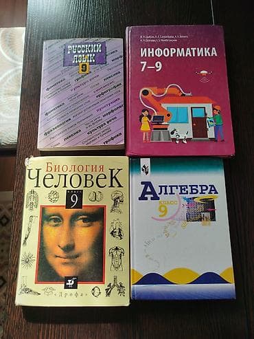 Русский язык, 9 класс