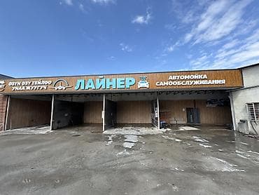 ищу помещение для цеха: Детейлинг, 150 м², Действующий Бизнес, С оборудованием — 6
