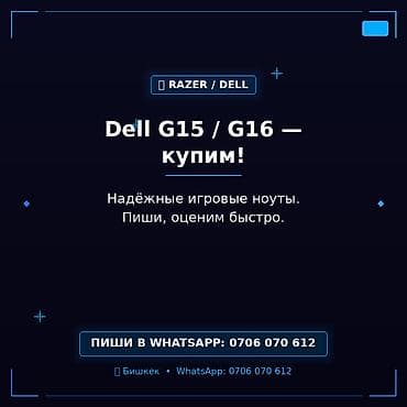 игровой ноутбук новый: Скупка игровых ноутбуков Dell G15 / G16. Ищем надёжные игровые модели — 1