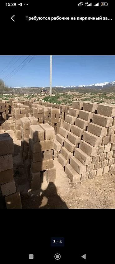 бадья для бетона: Кирпич куйабыз заказнай уйго барып куйуп беребиз Требуется: - — 1