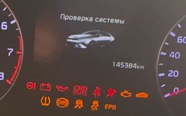 geely emgrand: РУСИФИКАЦИЯ KIA / HYUNDAI 🔧 Русификация приборной панели Полный — 2