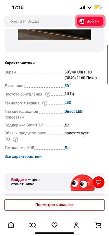 ТВ и видео: Абсолютно новый телевизор, полная комплектация VASIN 50" 4K UHD — 2