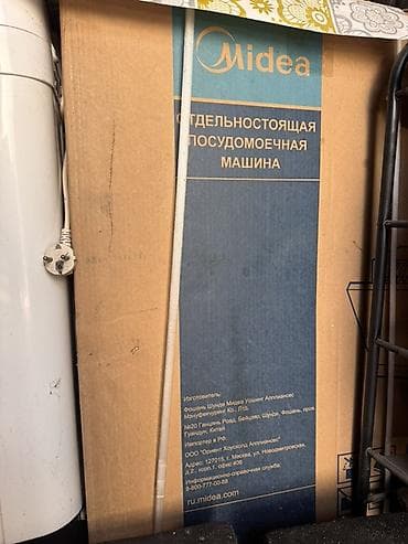 Посудомойка, Новый, Самовывоз, Платная доставка