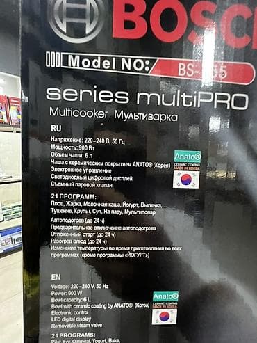 Мультиварки: Мультиварка BOSCH series multiPRO BS-155 Ключевые характеристики: - — 3