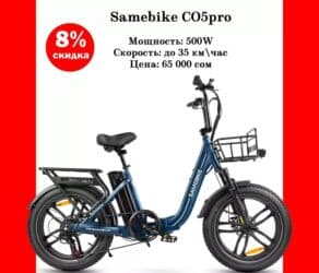 выкуп велосипедов: Электровелосипед, Новый — 9