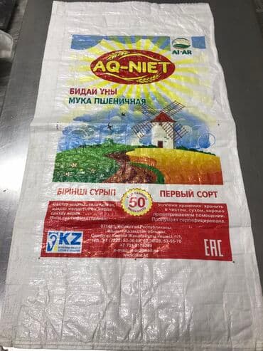 обувь полка: Мешок — 1