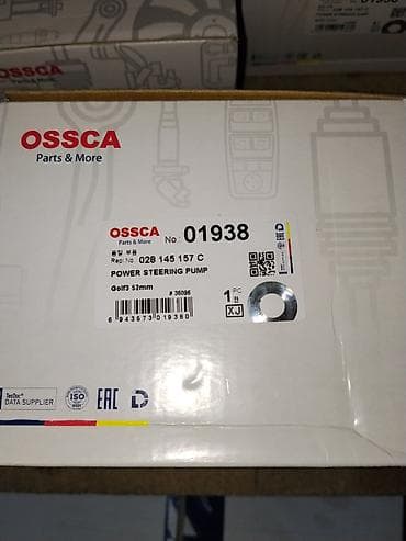 колф 3: Насос гидроусилителя руля OSSCA 01938 - Назначение: Power Steering — 2