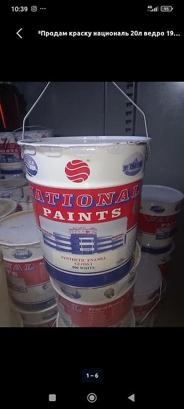 surface pen: Краска National Paints — синтетическая эмаль и грунт-шер (undercoat) — 1