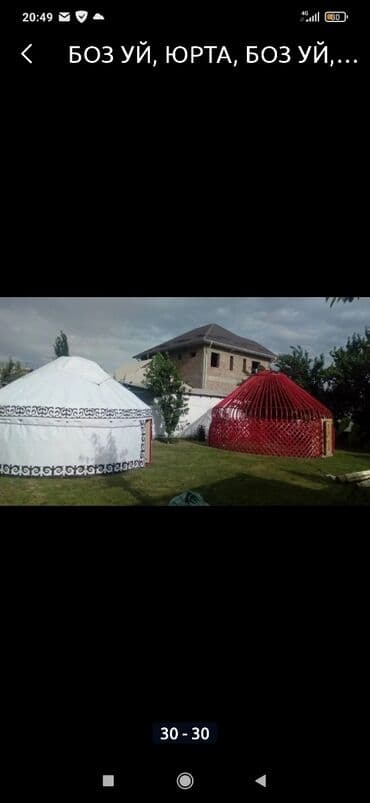 продаю в связи с переездом: Юрты в аренду юрта юрта юрта юрта юрта юрта юрта юрта юрта юрта юрта — 9