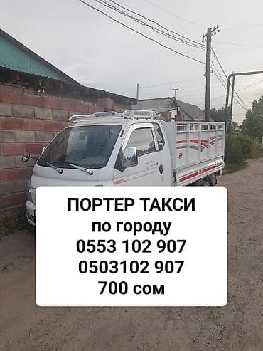 Hyundai Porter: 2021 г., 2.5 л, Автомат, Дизель